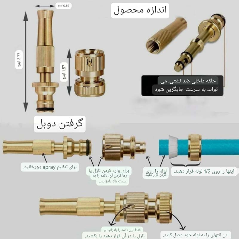 نازل کارواش برنجی مدل DSG